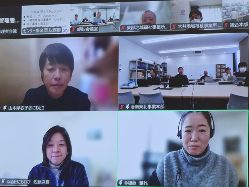 第3回所長会議　パネルディスカッション　「労協法を力に！ センター事業団が地域に果たす新たな役割」テーマに　社会連帯で人と出会い仕事を起こす